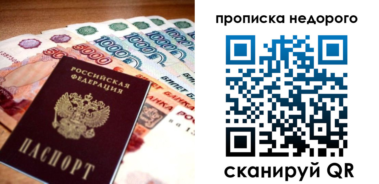 прописка для кредита в Шагонаре