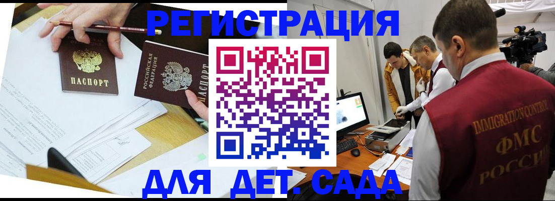 прописка для военкомата в Шагонаре