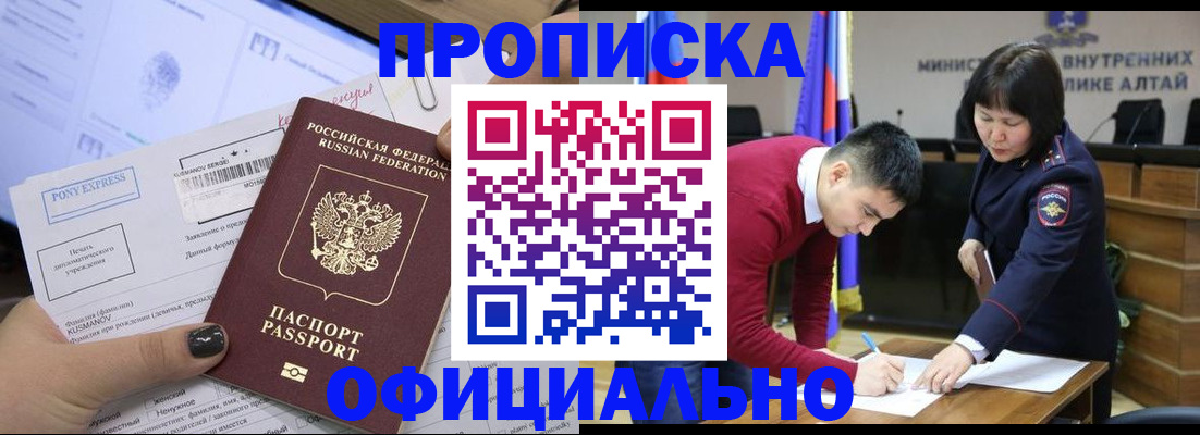 где прописаться в Шагонаре