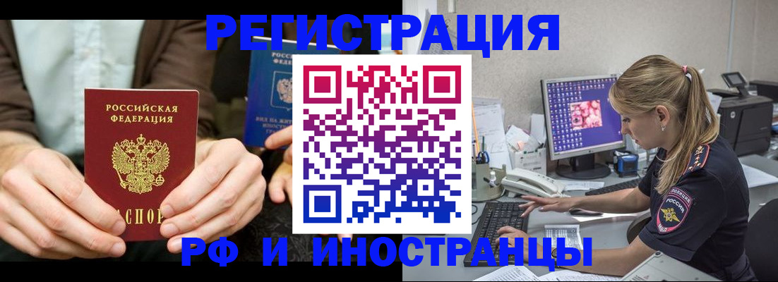 прописка от собственника в Шагонаре