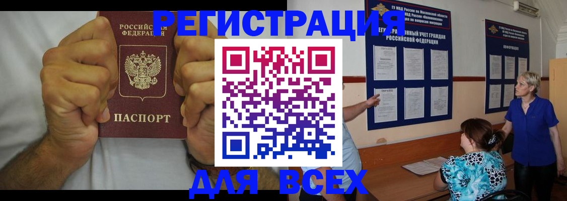 прописка для кредита в Шагонаре