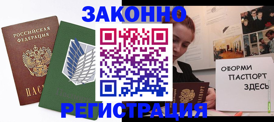 где прописаться в Шагонаре