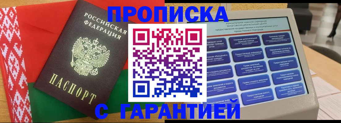 регистрация в Шагонаре