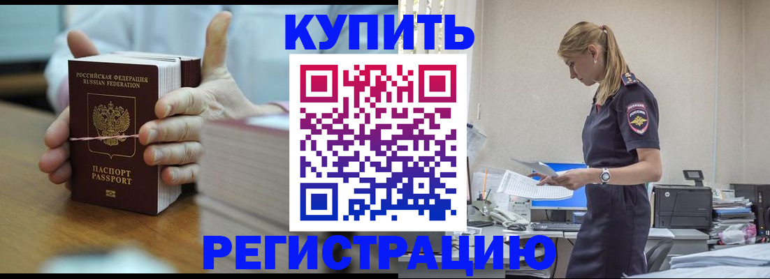 прописка законно в Шагонаре