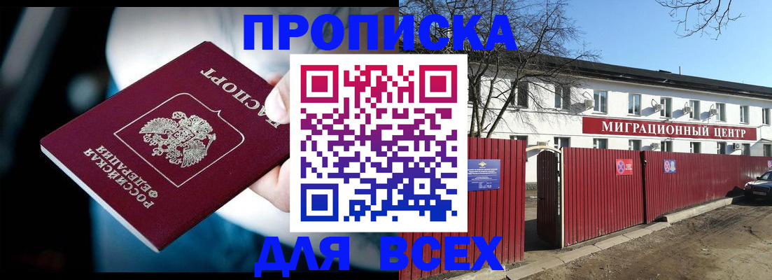 временная регистрация в квартире в Шагонаре