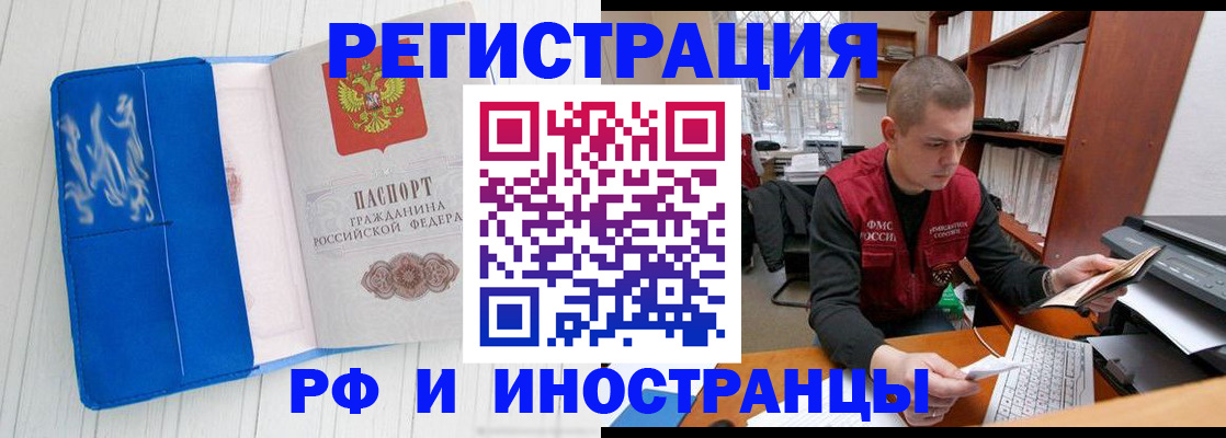прописка для кредита в Шагонаре